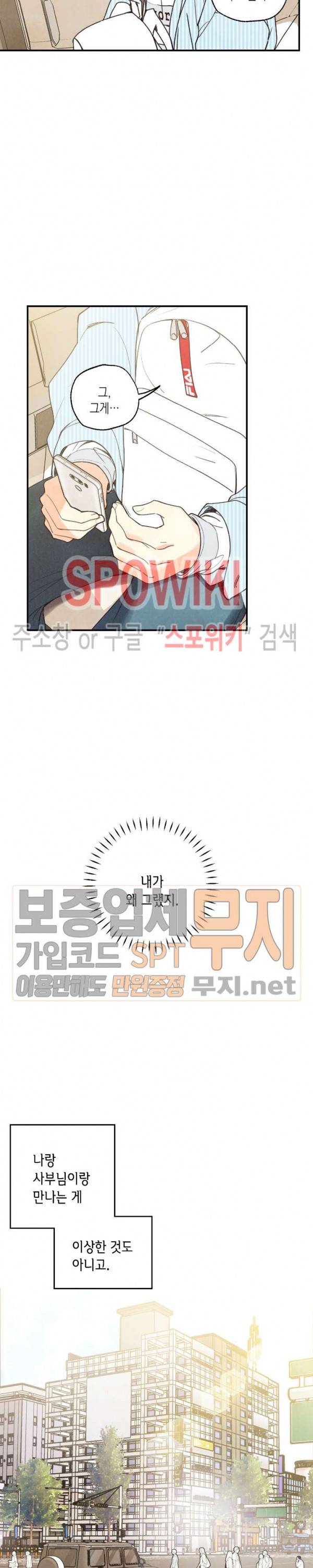 피옌피옌 22화 19
