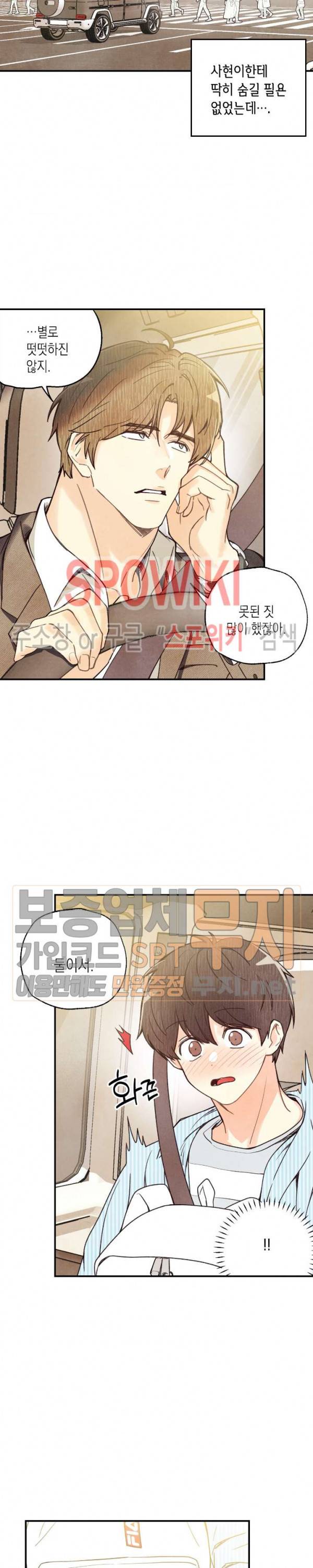 피옌피옌 22화 20