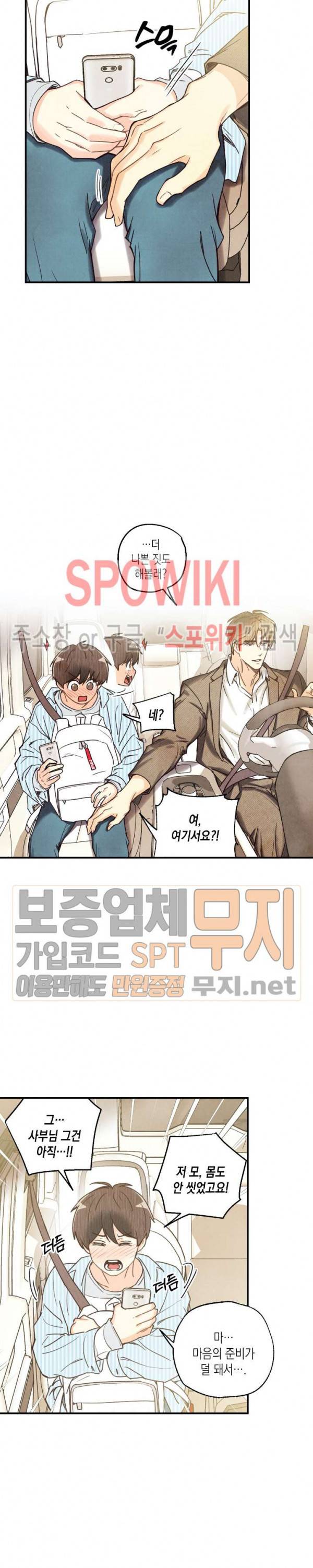 피옌피옌 22화 21