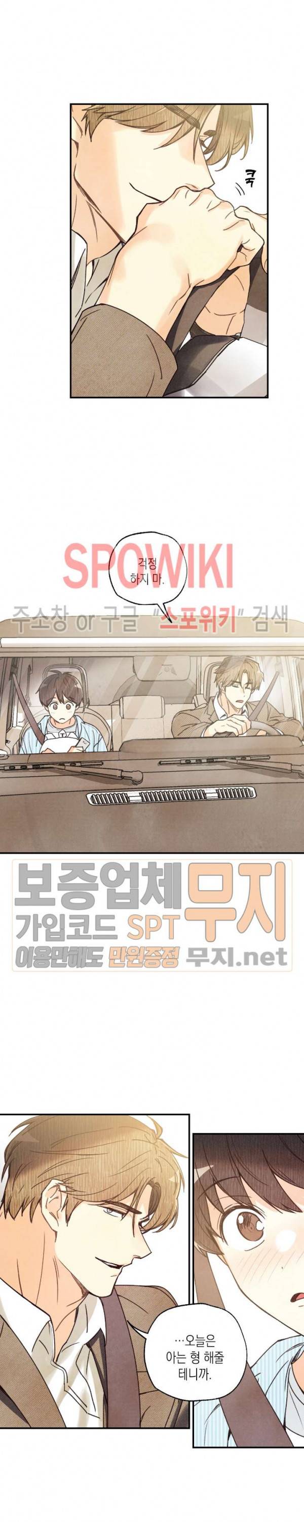 피옌피옌 22화 22
