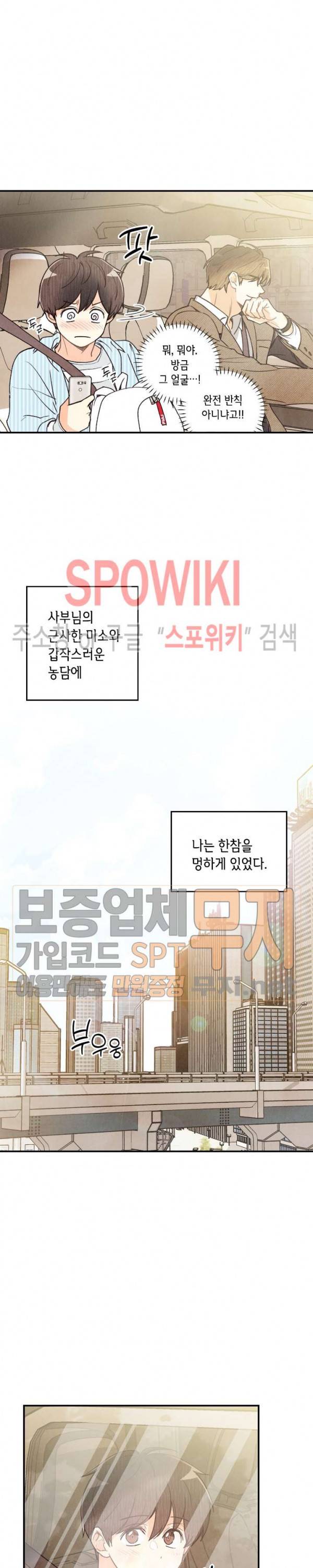 피옌피옌 22화 23