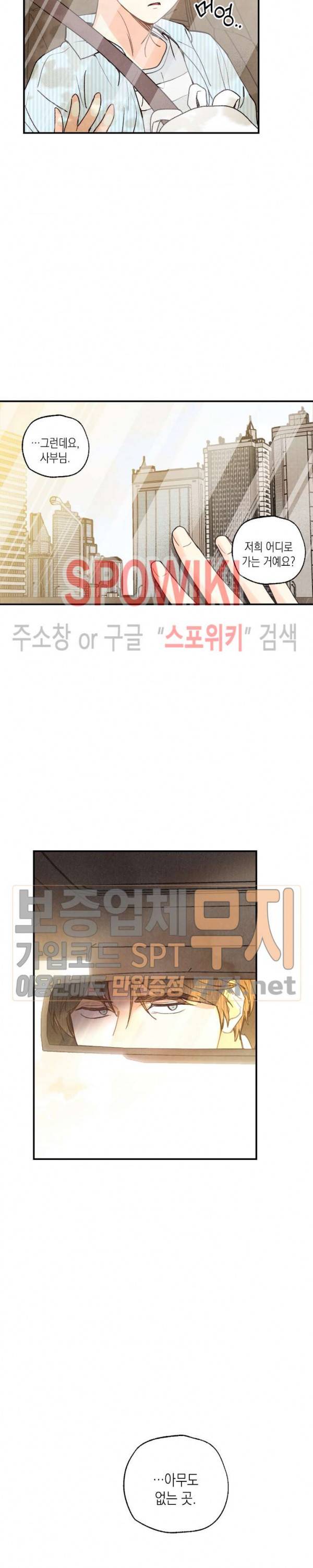 피옌피옌 22화 24