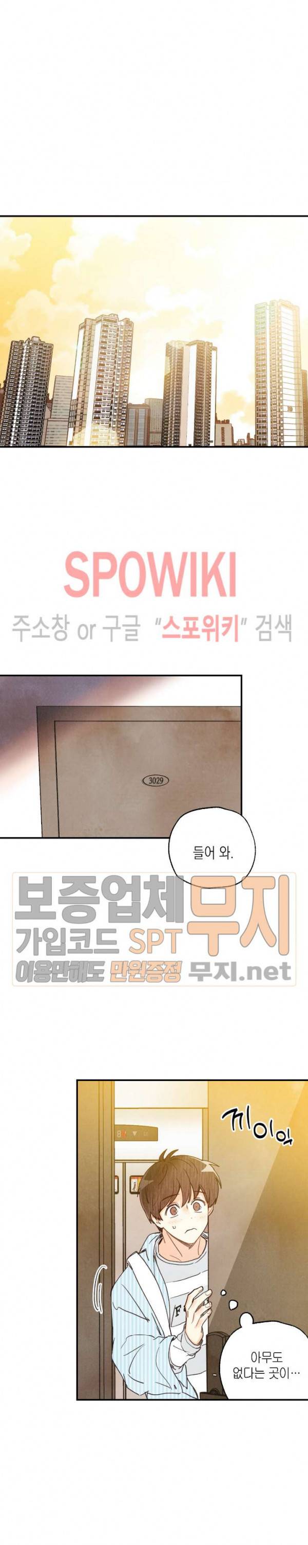 피옌피옌 22화 25