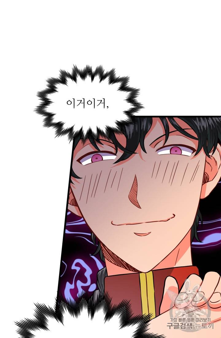 프리실라의 결혼 의뢰 28화 4