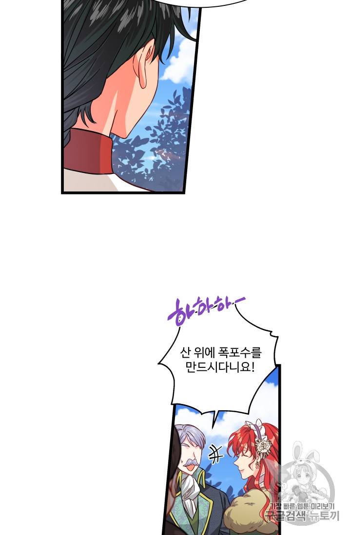 프리실라의 결혼 의뢰 28화 10