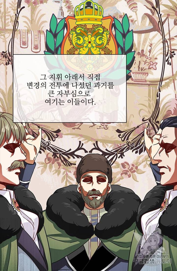 프리실라의 결혼 의뢰 28화 16