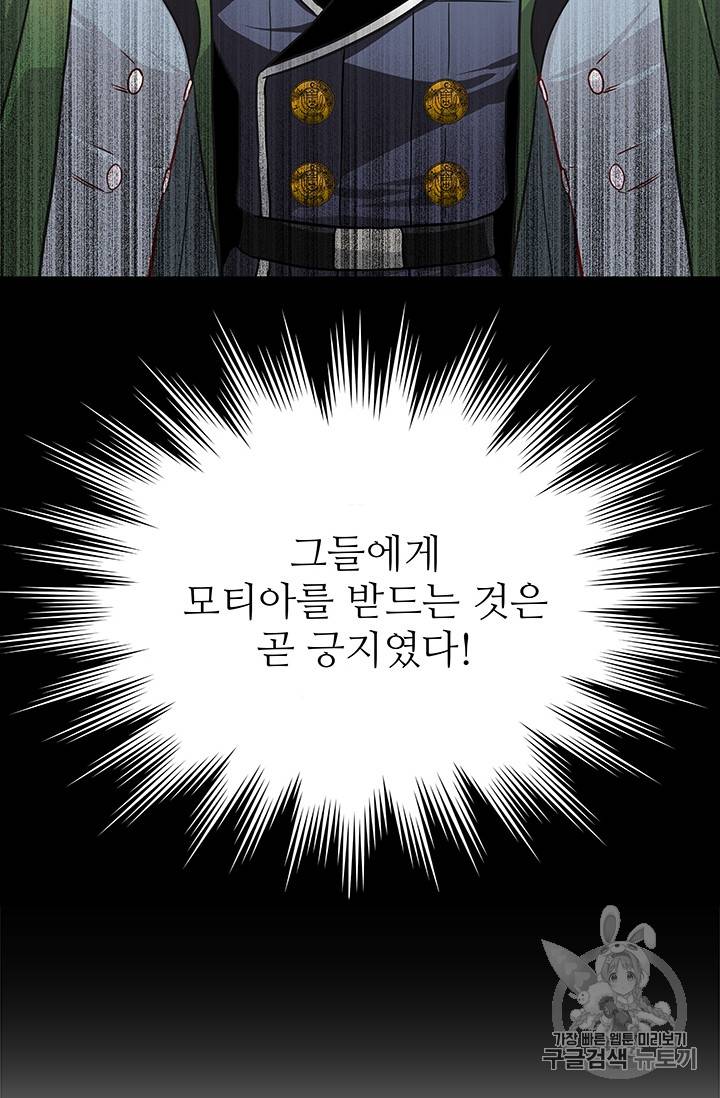 프리실라의 결혼 의뢰 28화 17