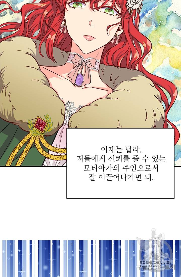 프리실라의 결혼 의뢰 28화 20