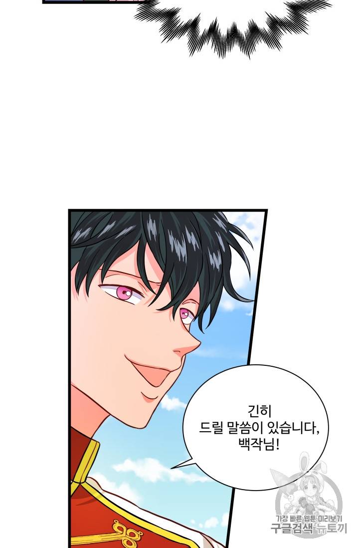 프리실라의 결혼 의뢰 28화 31