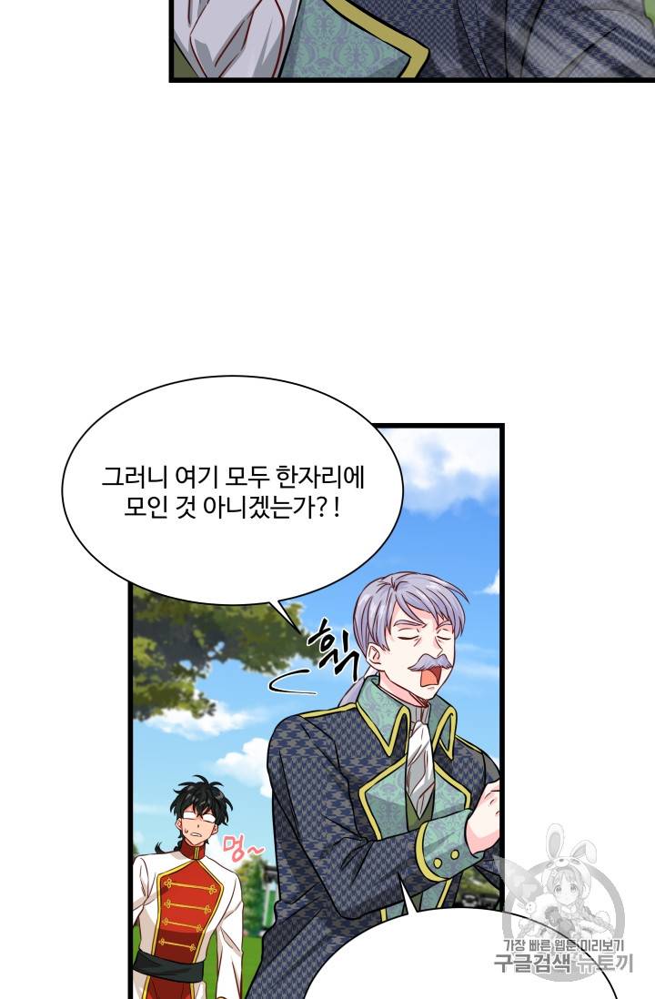 프리실라의 결혼 의뢰 28화 56
