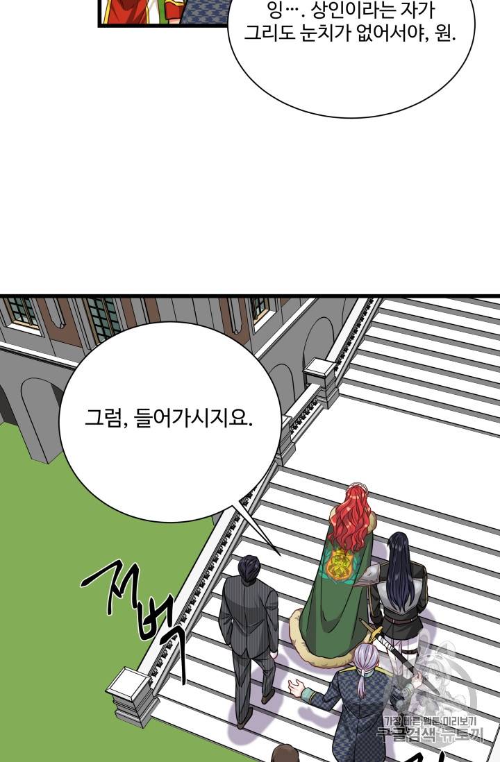 프리실라의 결혼 의뢰 28화 57