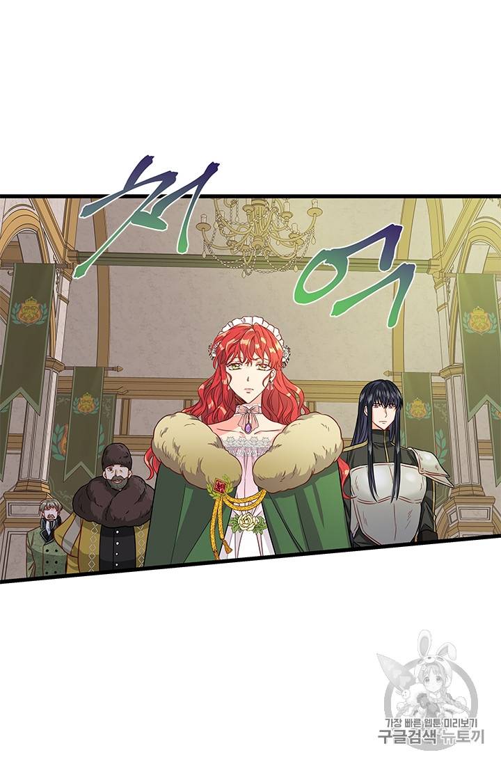 프리실라의 결혼 의뢰 28화 60