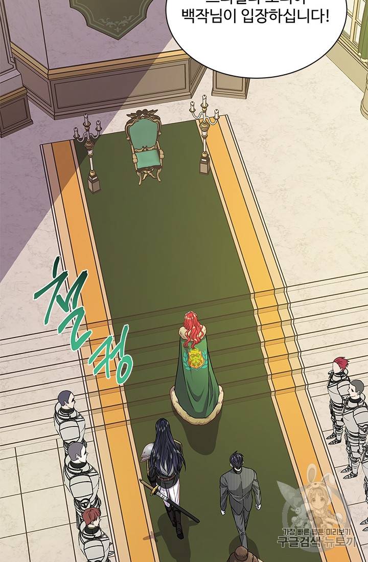 프리실라의 결혼 의뢰 28화 62