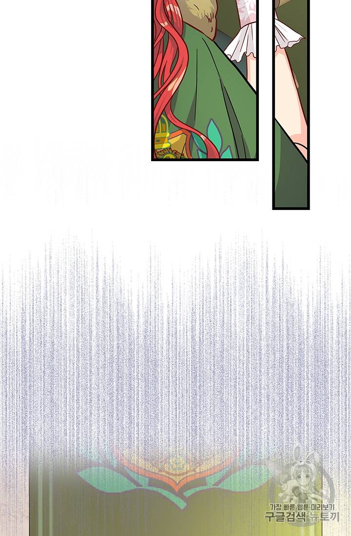 프리실라의 결혼 의뢰 28화 65