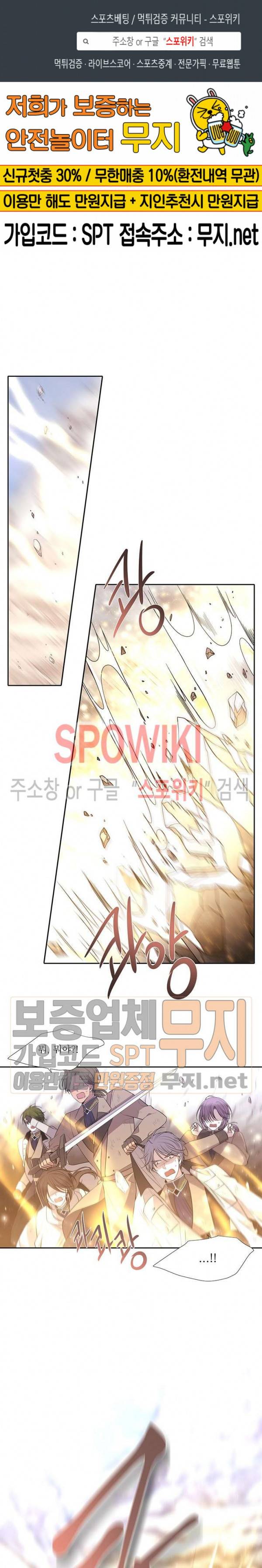 샬롯에게는 다섯 명의 제자가 있다 33화 1