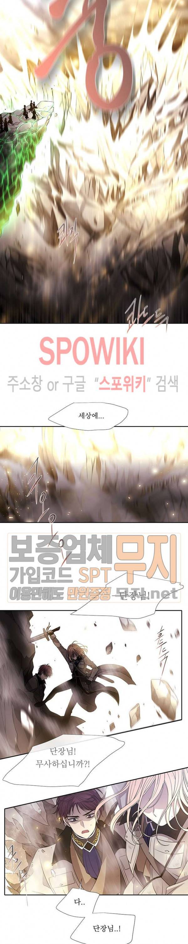 샬롯에게는 다섯 명의 제자가 있다 33화 2