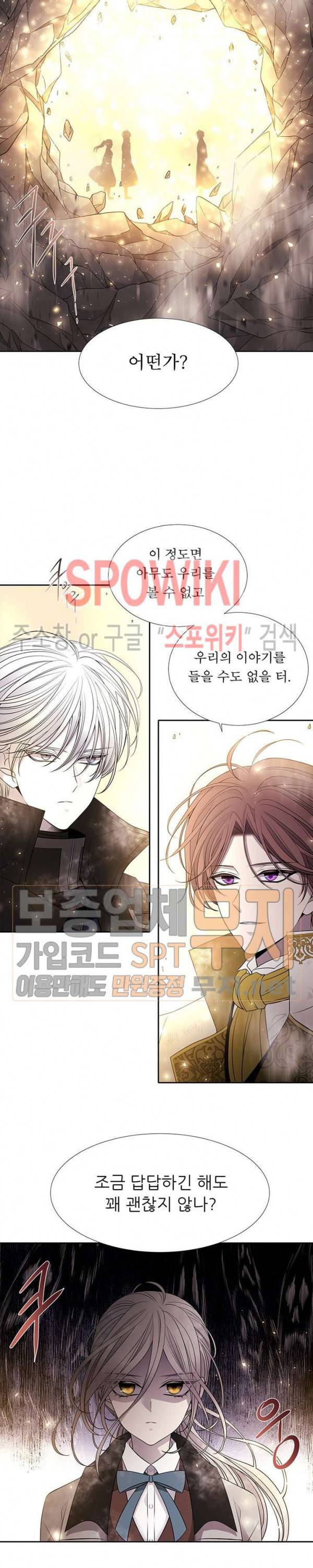 샬롯에게는 다섯 명의 제자가 있다 33화 4