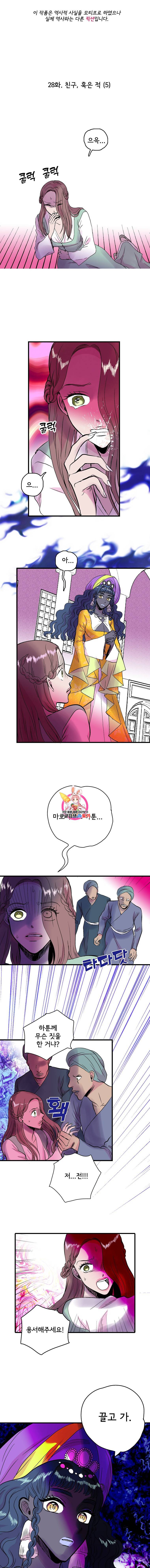 하렘생존기 28화 1