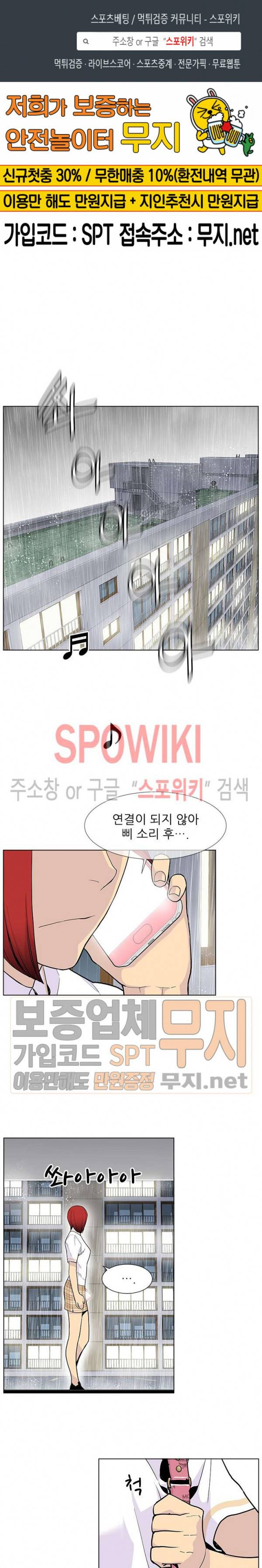 갱스쿨 시즌2 21화 1