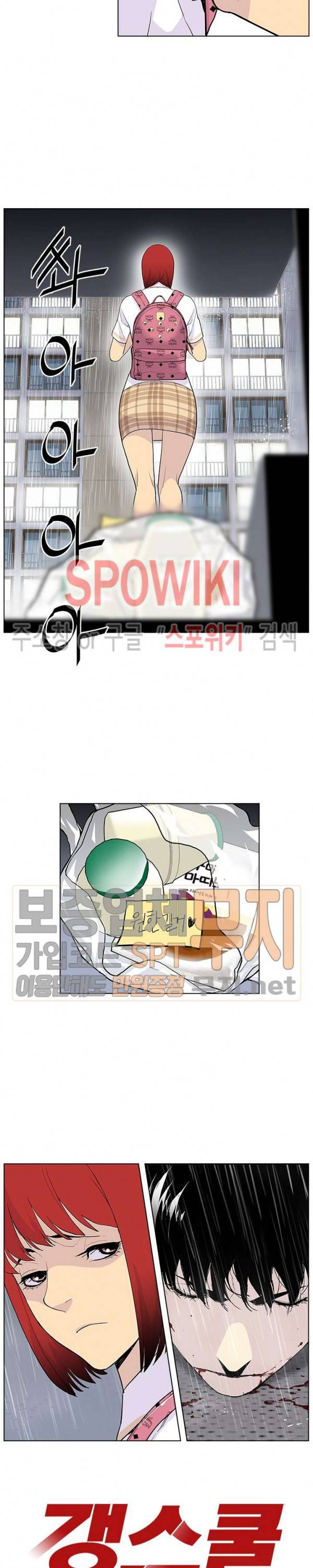 갱스쿨 시즌2 21화 2