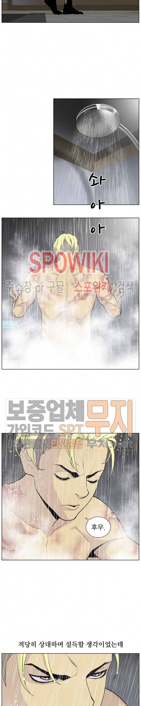 갱스쿨 시즌2 21화 4