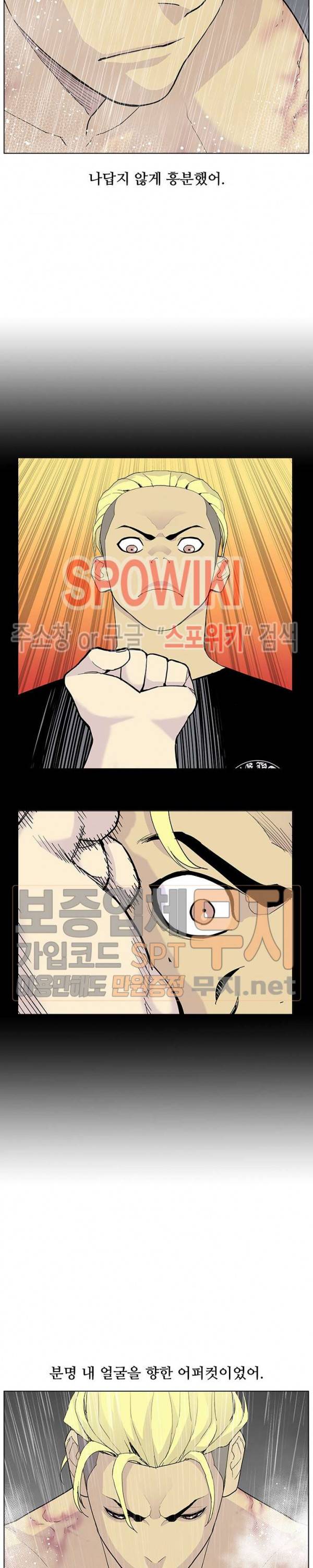 갱스쿨 시즌2 21화 5