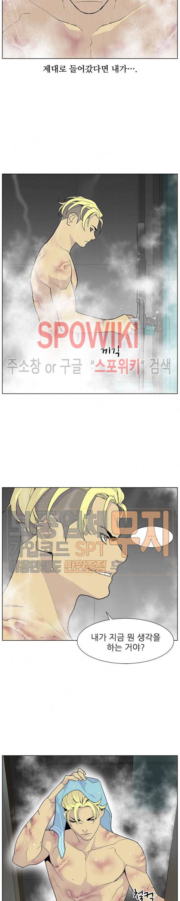 갱스쿨 시즌2 21화 6