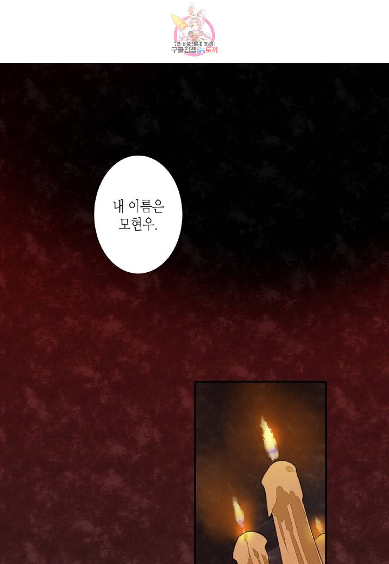마도조사 1화 2