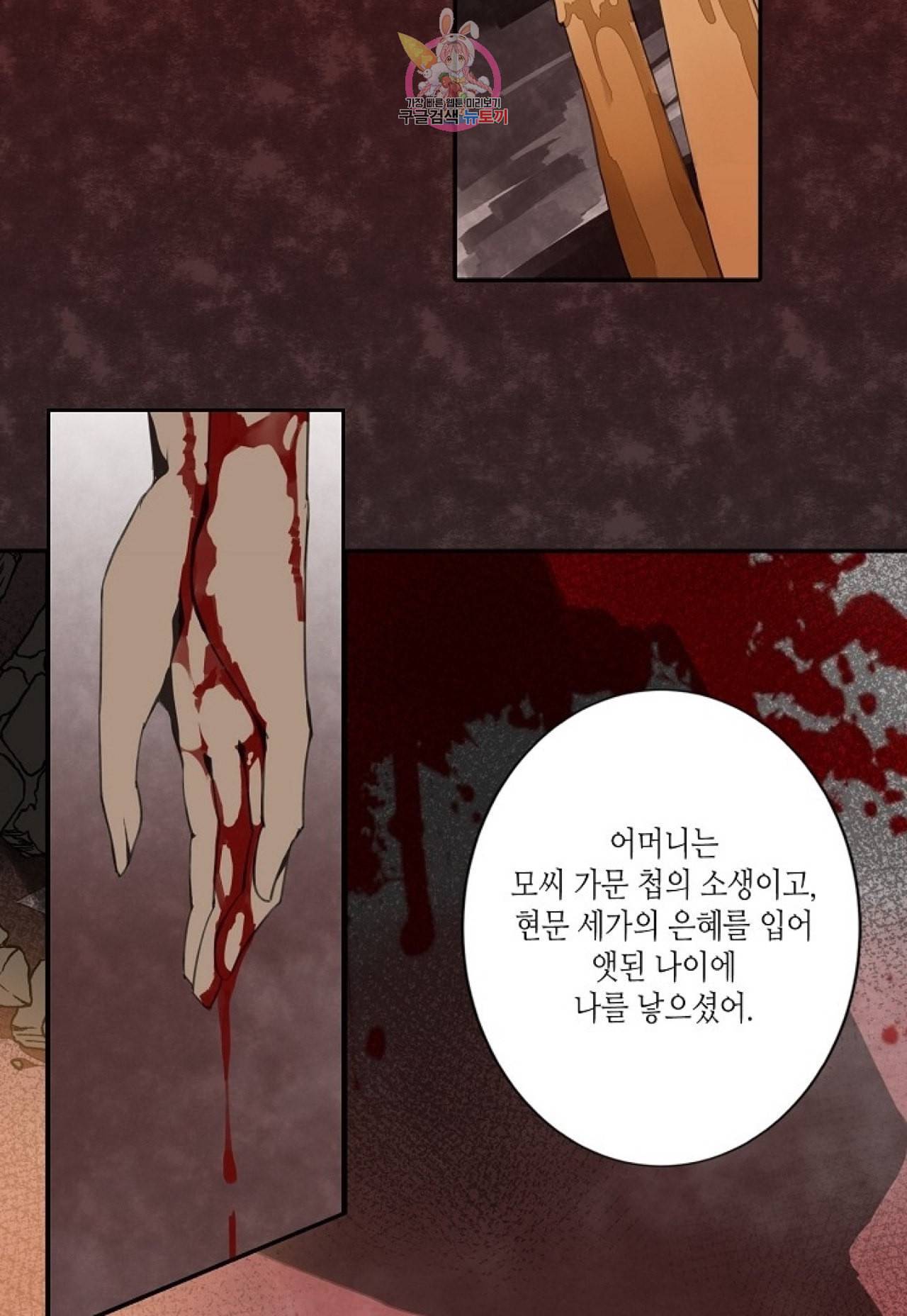마도조사 1화 3