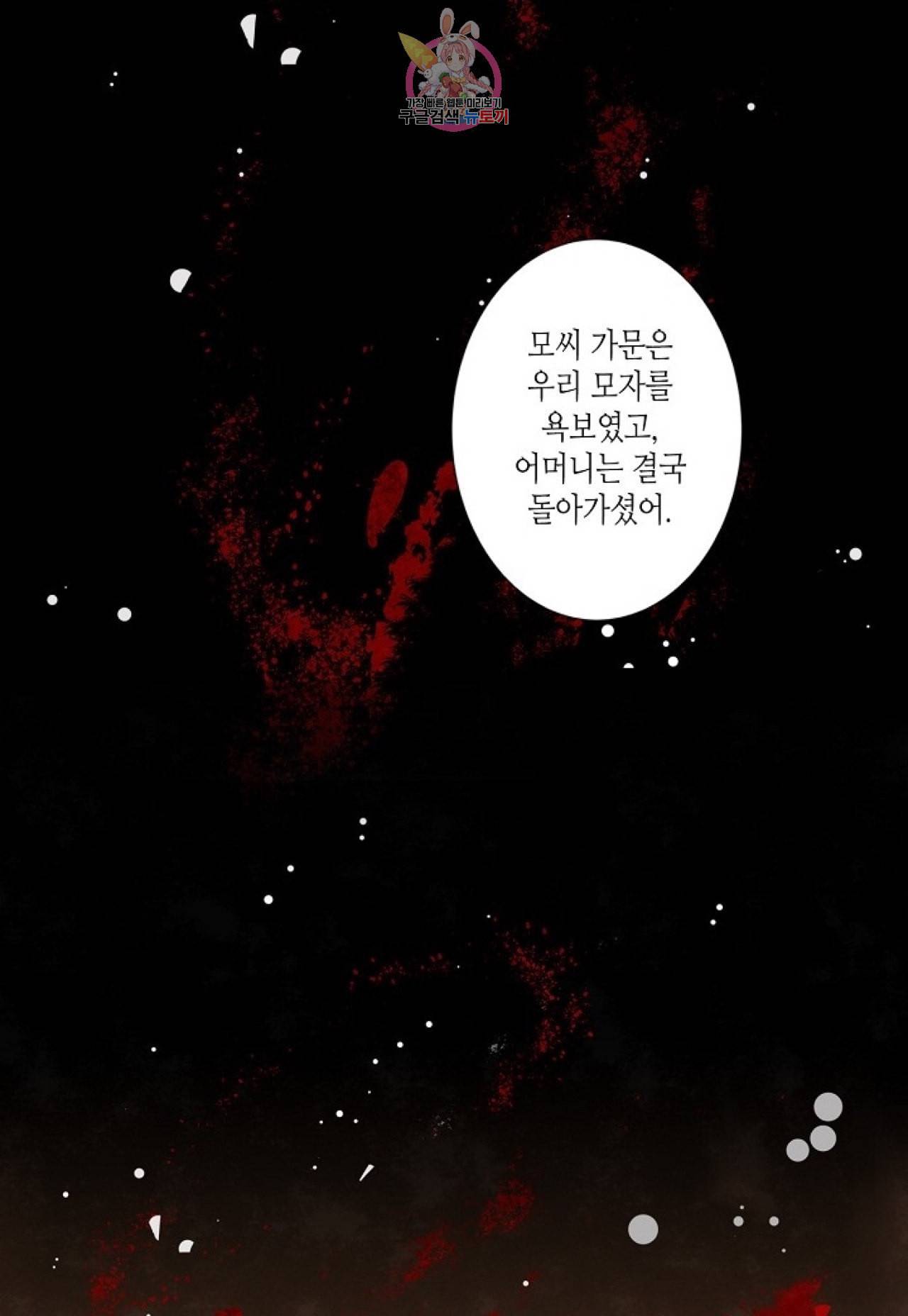 마도조사 1화 5