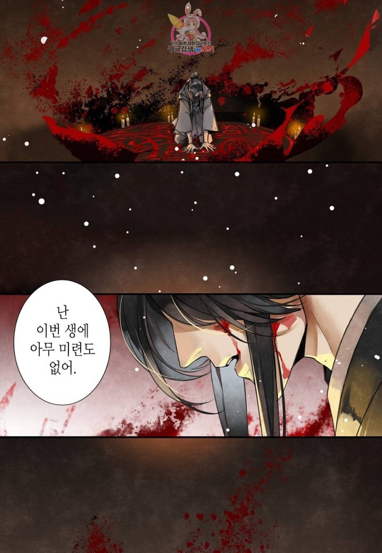마도조사 1화 6