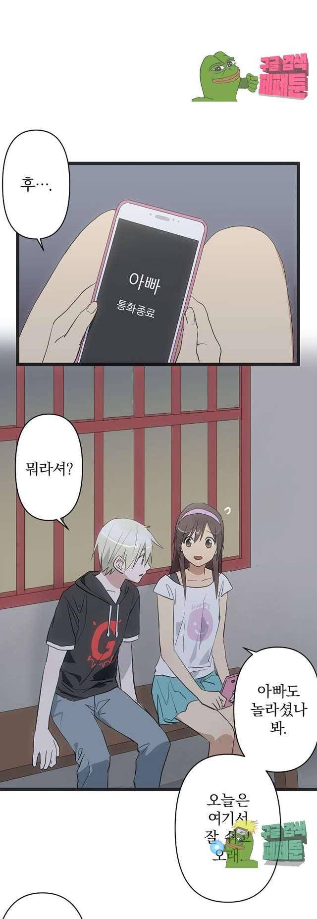 달 소년 145화 1