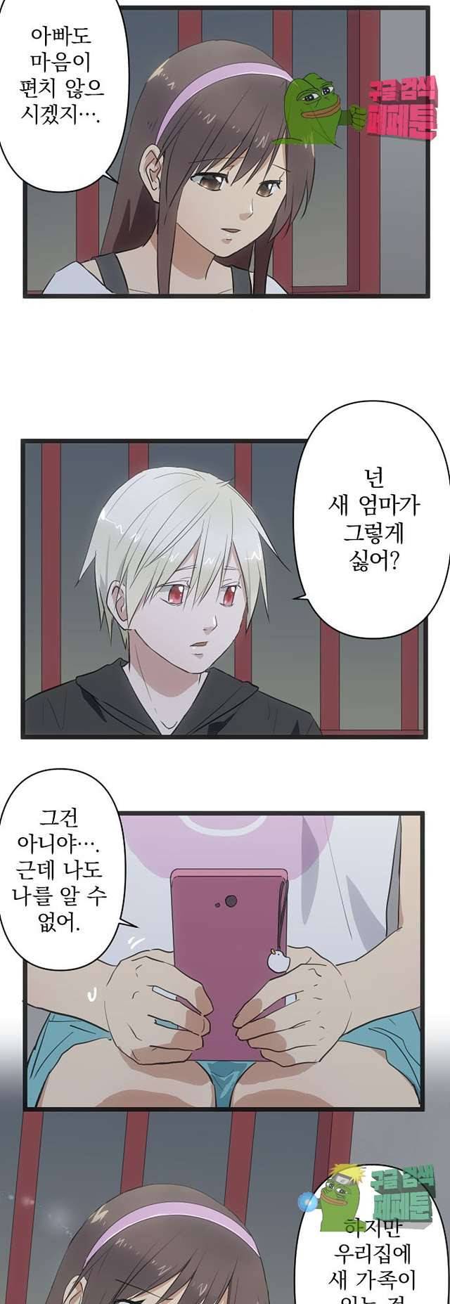 달 소년 145화 2