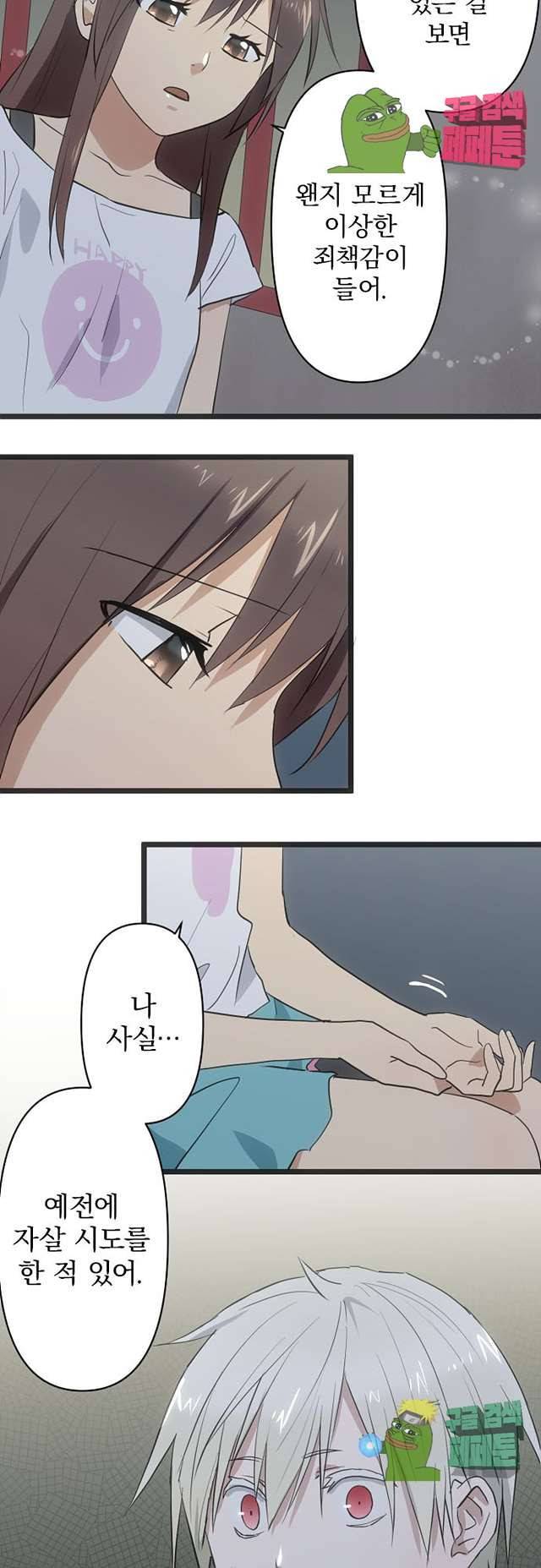 달 소년 145화 3