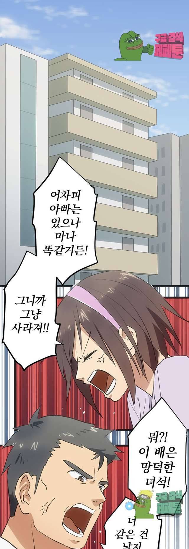 달 소년 145화 5
