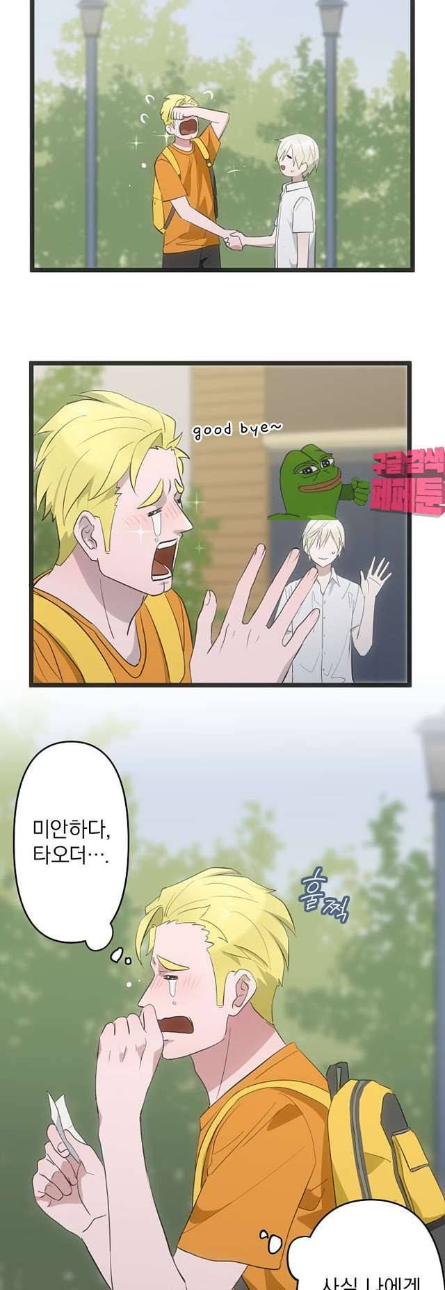 달 소년 150화 2