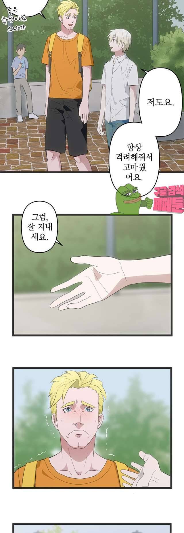 달 소년 150화 3
