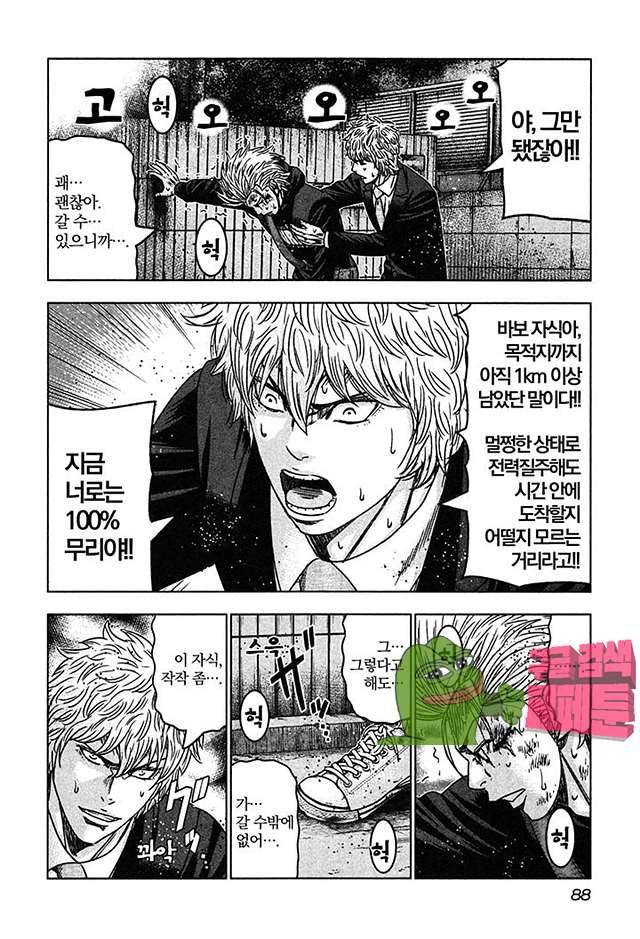 바운서 21화 19