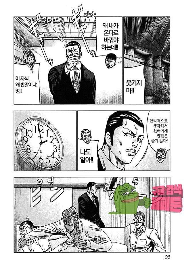 바운서 21화 27