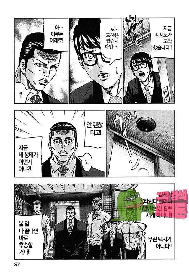 바운서 21화 28