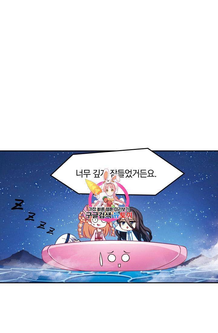 눈 떠보니 레벨 1 53화 1