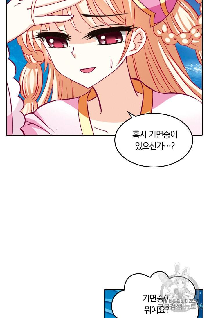 눈 떠보니 레벨 1 53화 3