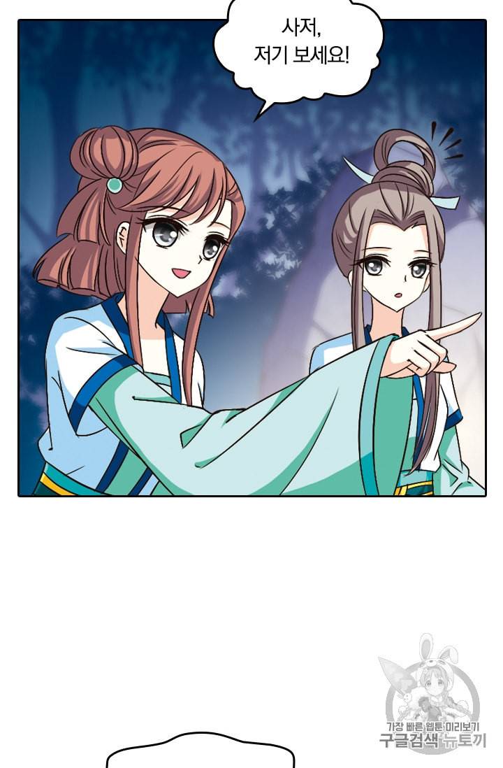 눈 떠보니 레벨 1 53화 9