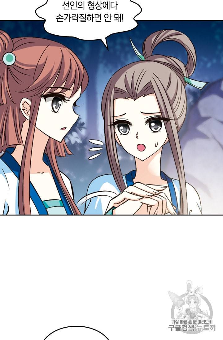 눈 떠보니 레벨 1 53화 10
