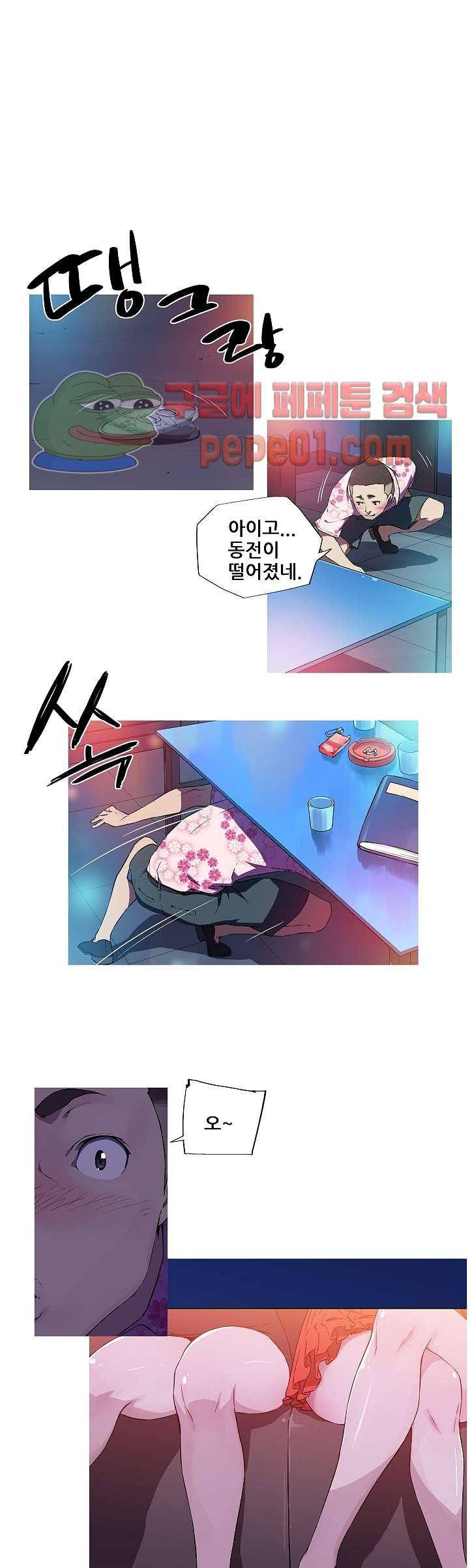 내 여친은 av스타 8화 1