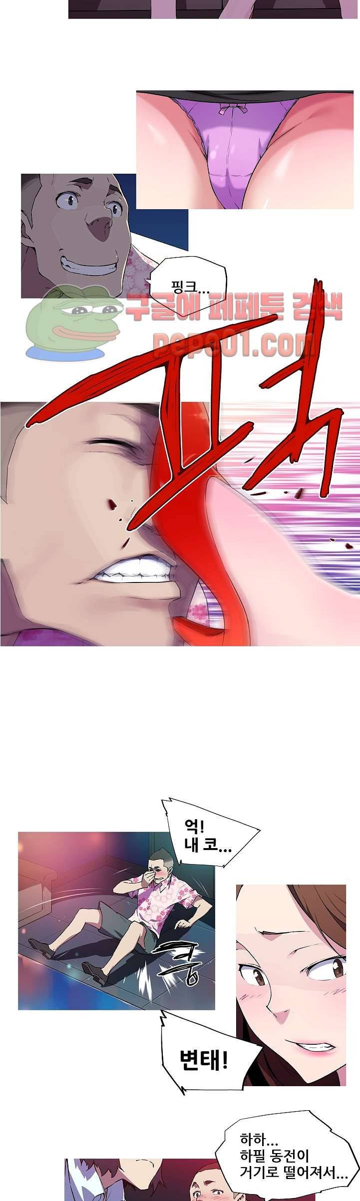 내 여친은 av스타 8화 2