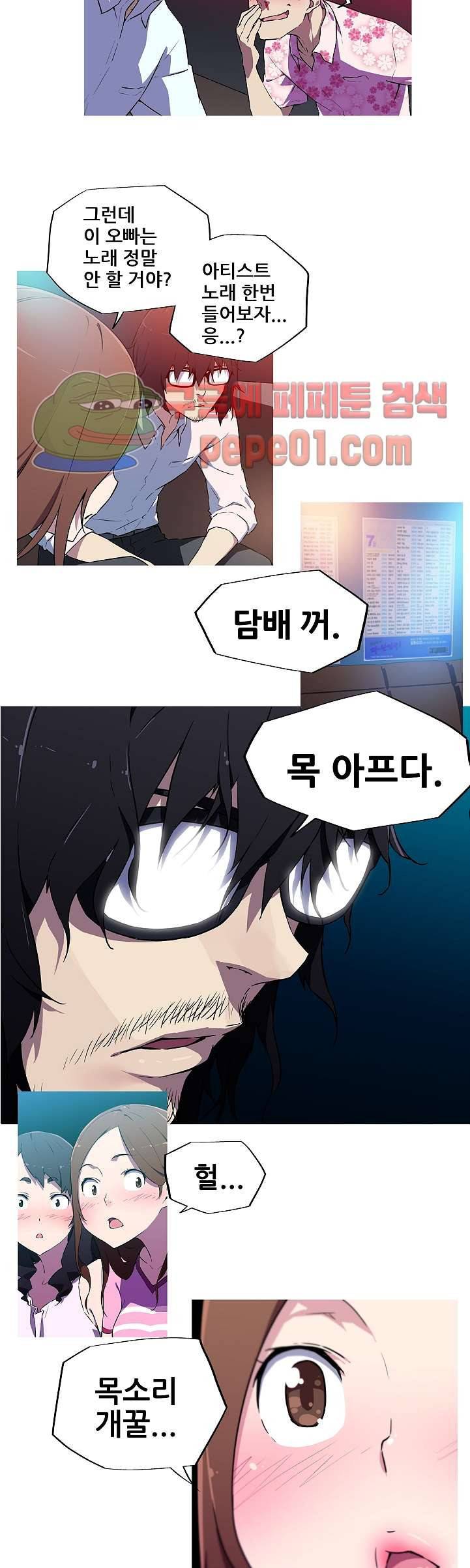 내 여친은 av스타 8화 3