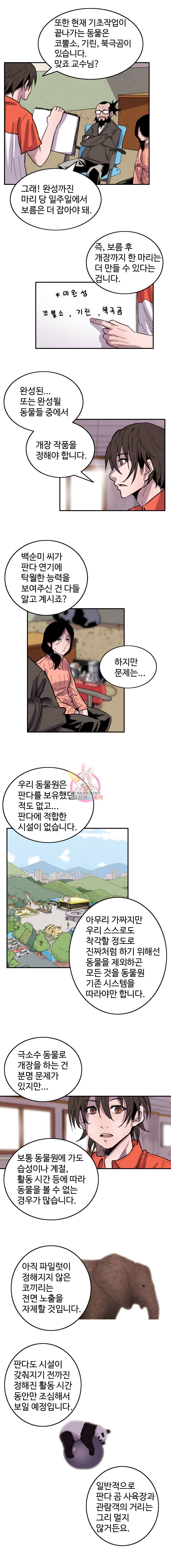 해치지않아 7화 2
