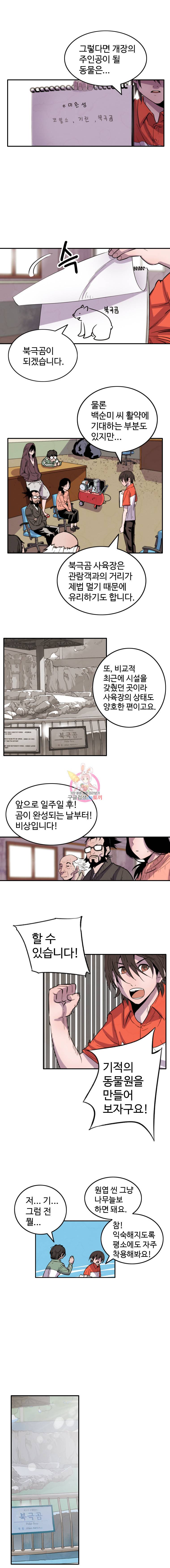 해치지않아 7화 3