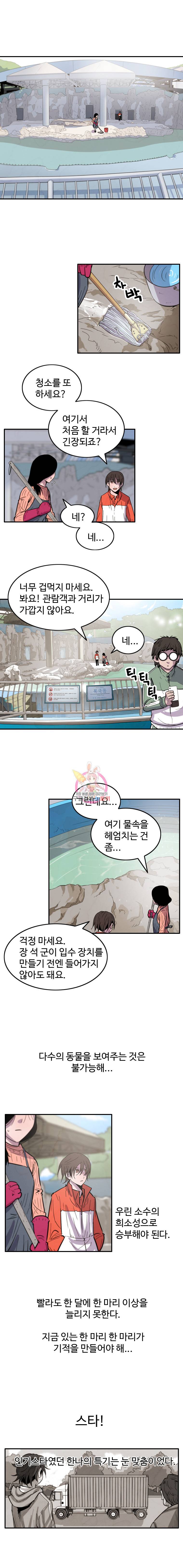 해치지않아 7화 4